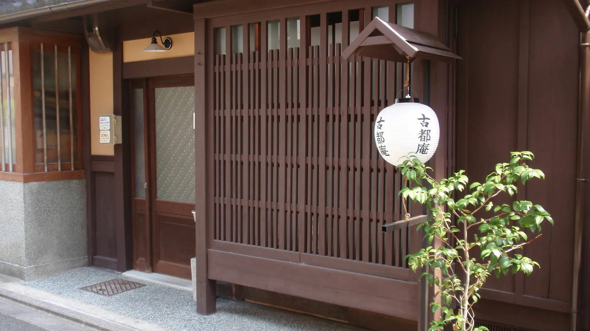 Koto-An Hotel Kyoto Japan